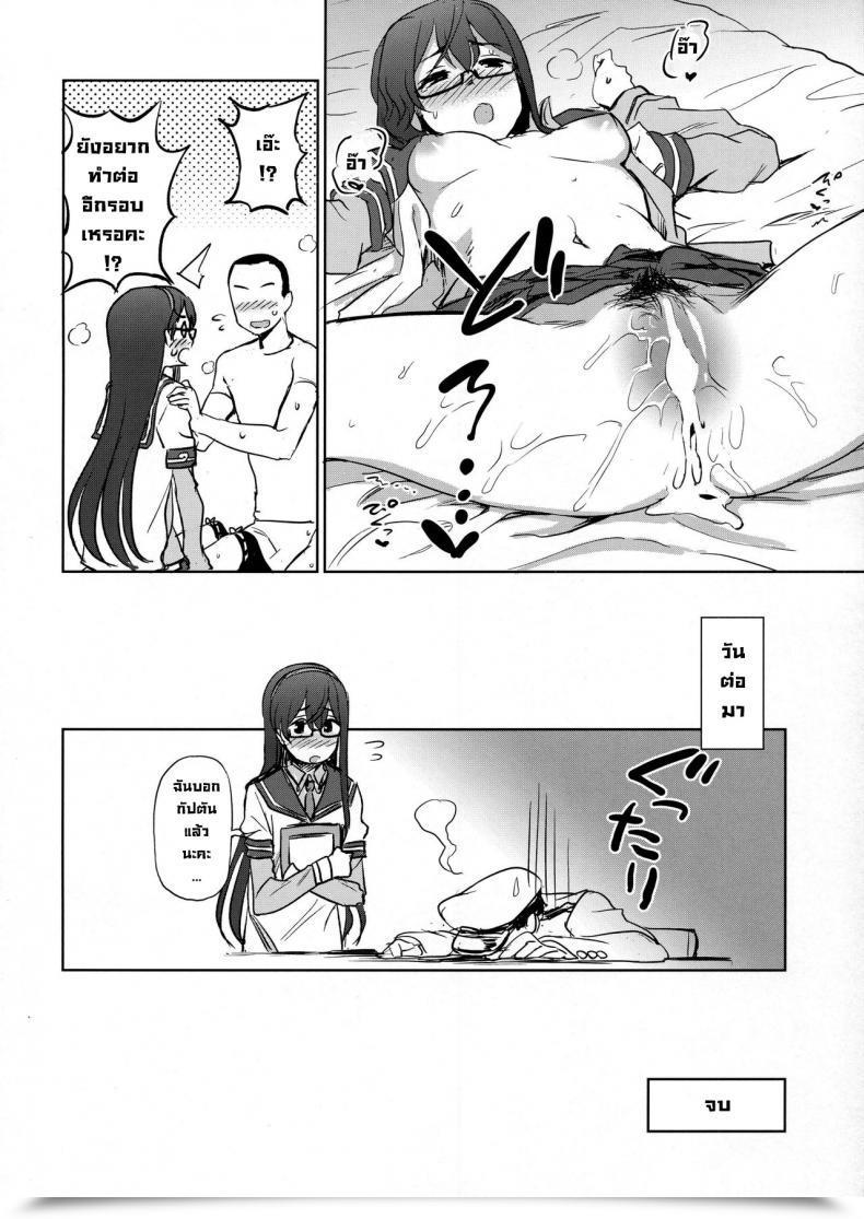 Doujin C93 Kuma No Tooru Michi Kumada Ooyodo-San Onegaishimasu! Please Ooyodo-San! Kantai Assortment -Kancolle- โดจินแปลไทย 41