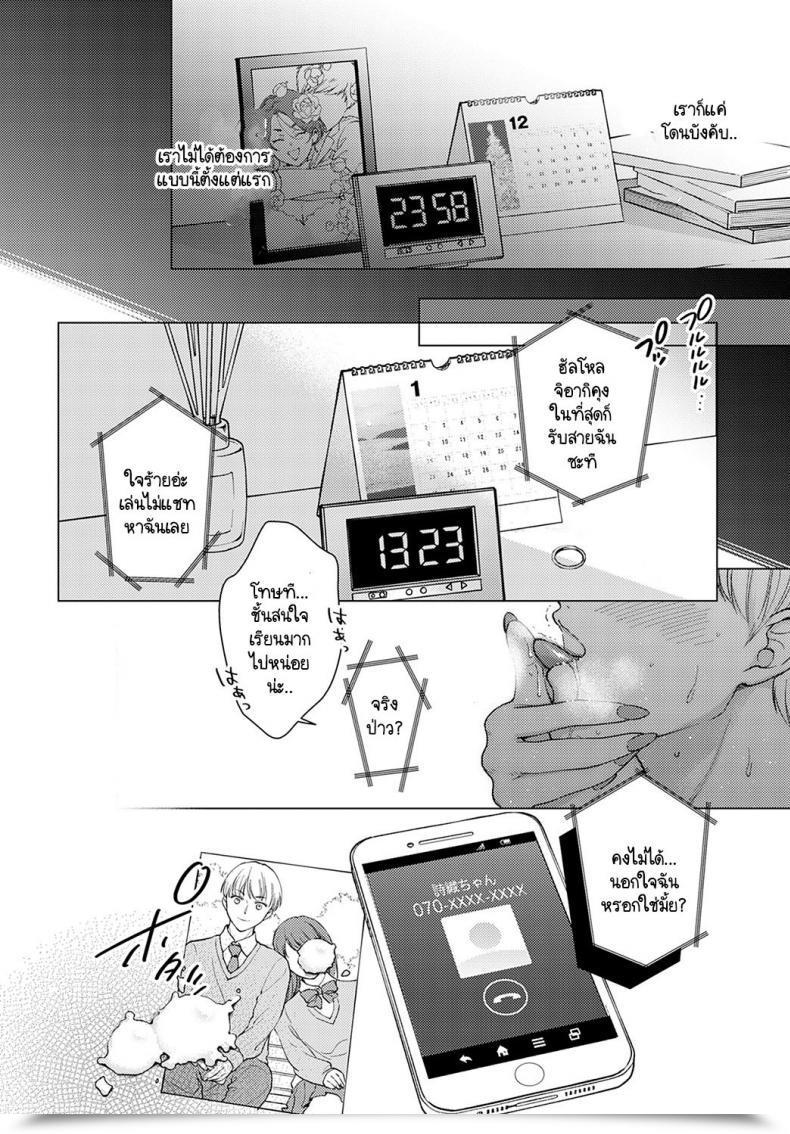 Doujin Yumemi Teer Iiwake Falling Down โดจินแปลไทย 27