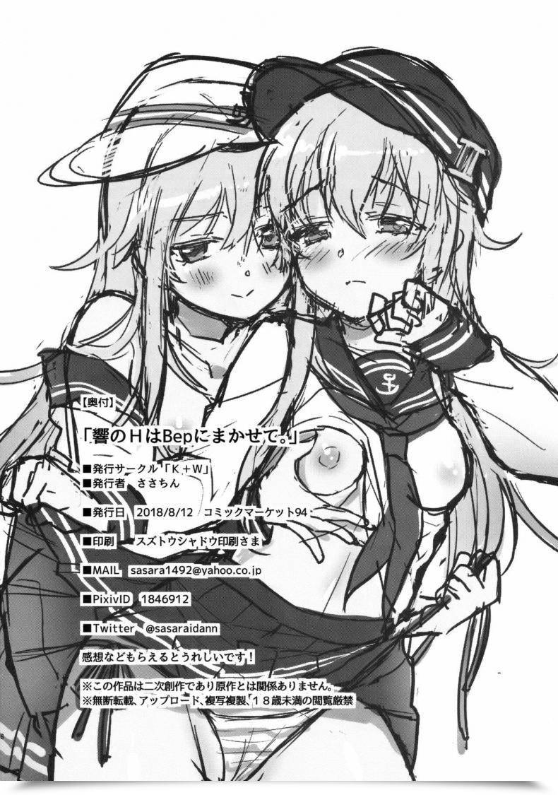 Doujin K W Sasachinn Watashi No H Wa Watashi Ni Makasete โดจินแปลไทย 33