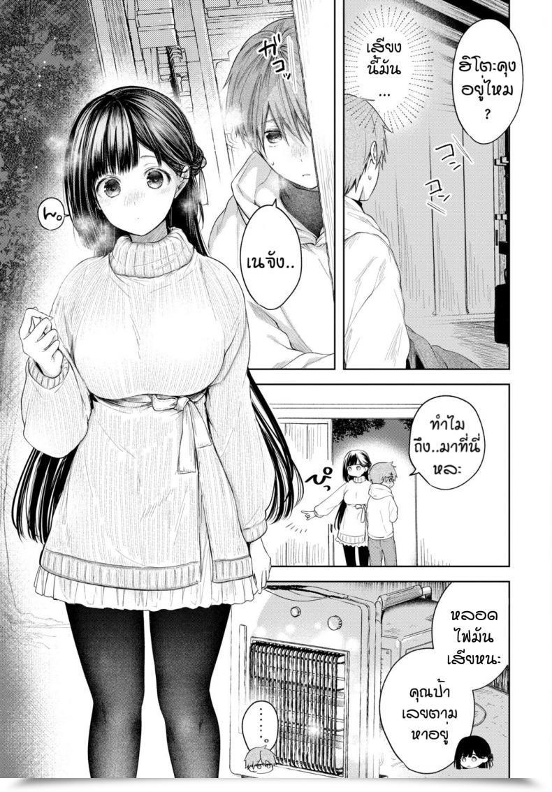 Doujin Koshino Ducky โดจินแปลไทย 5