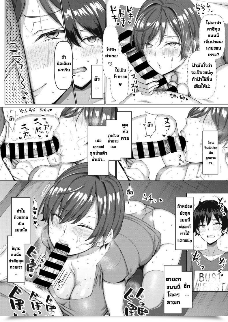 Doujin Chin Mamatomo Koubi Instructing My Mother'S Pal'S Breeding Lesson โดจินแปลไทย 15