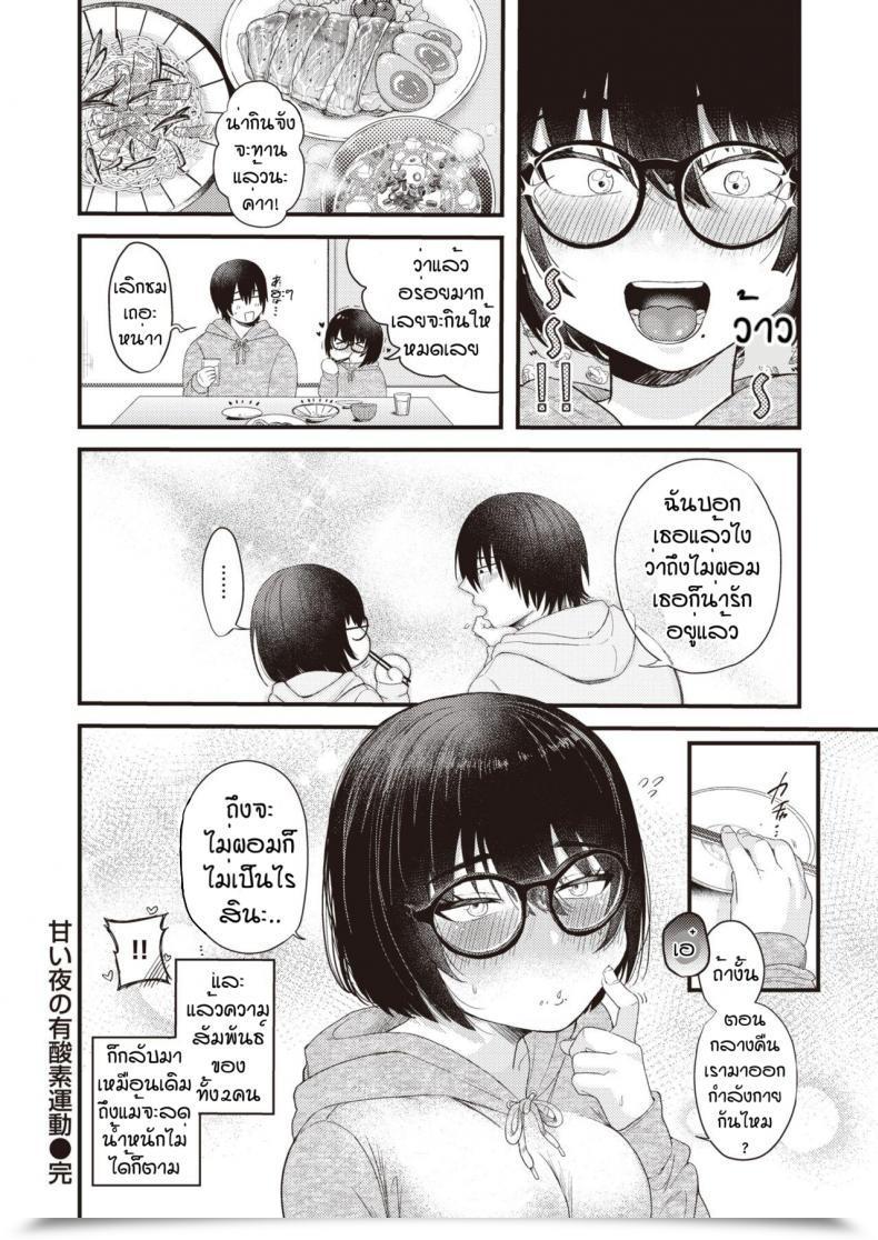 Doujin Shibaken Goro Amai Yoru Yousan So Undou โดจินแปลไทย 51