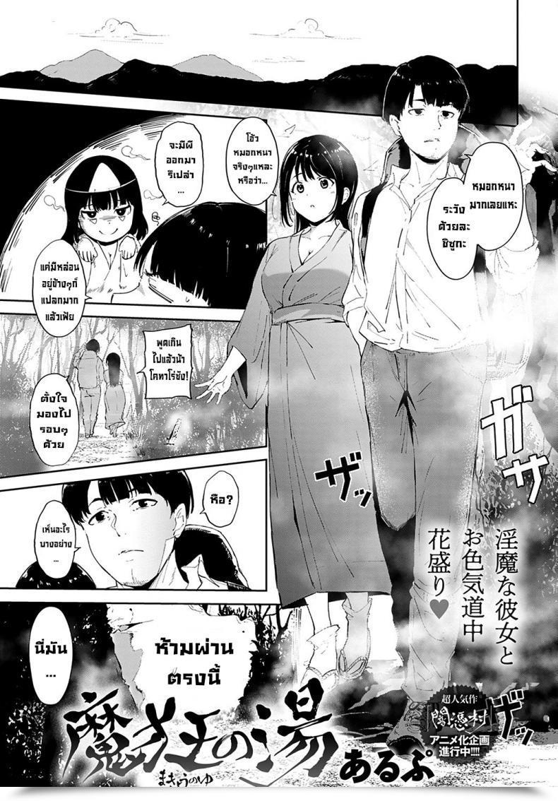 Doujin Alp Makyou No Yu Demon Maddening Spring โดจินแปลไทย 3
