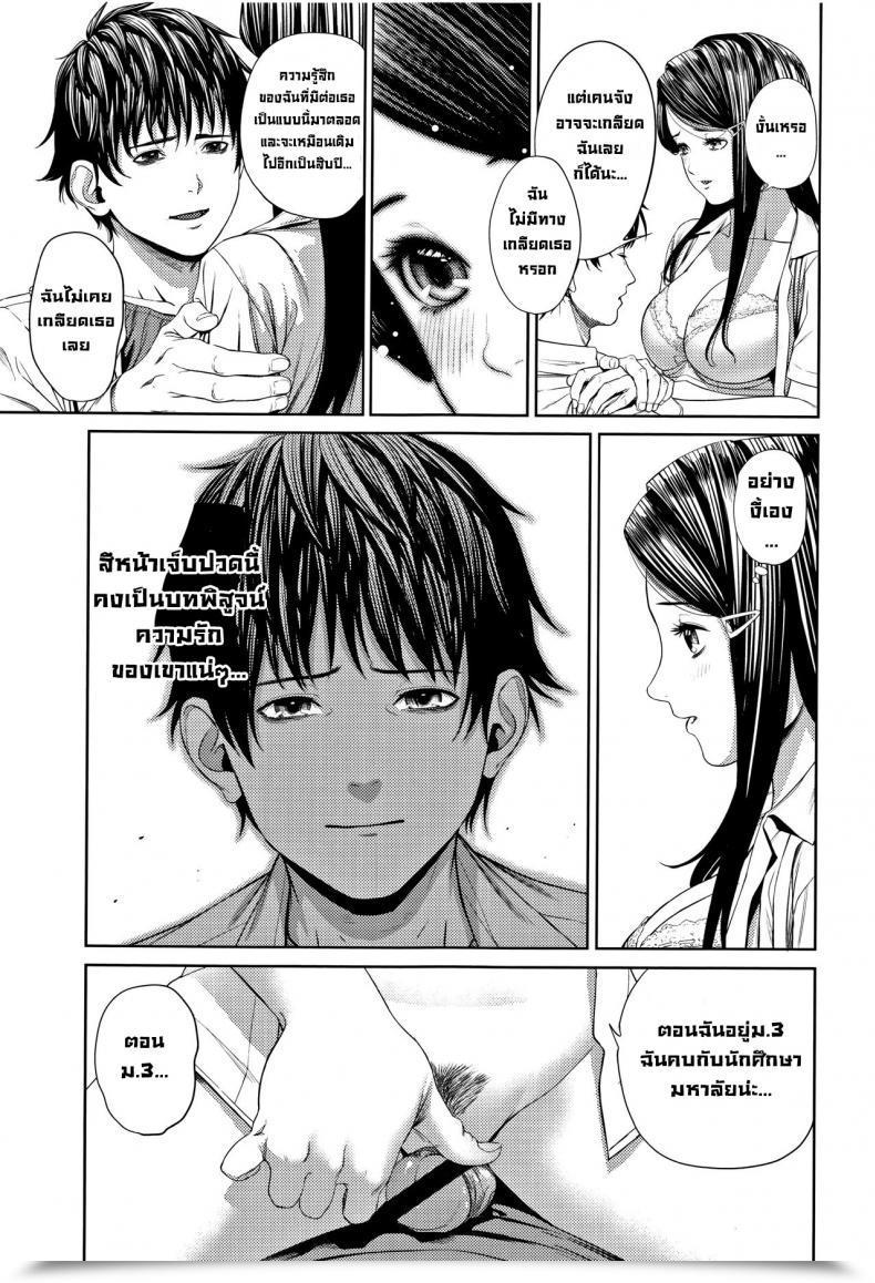 Doujin Turiganesou Hajimete No... Hijitsuzaisei Shoujo โดจินแปลไทย 17