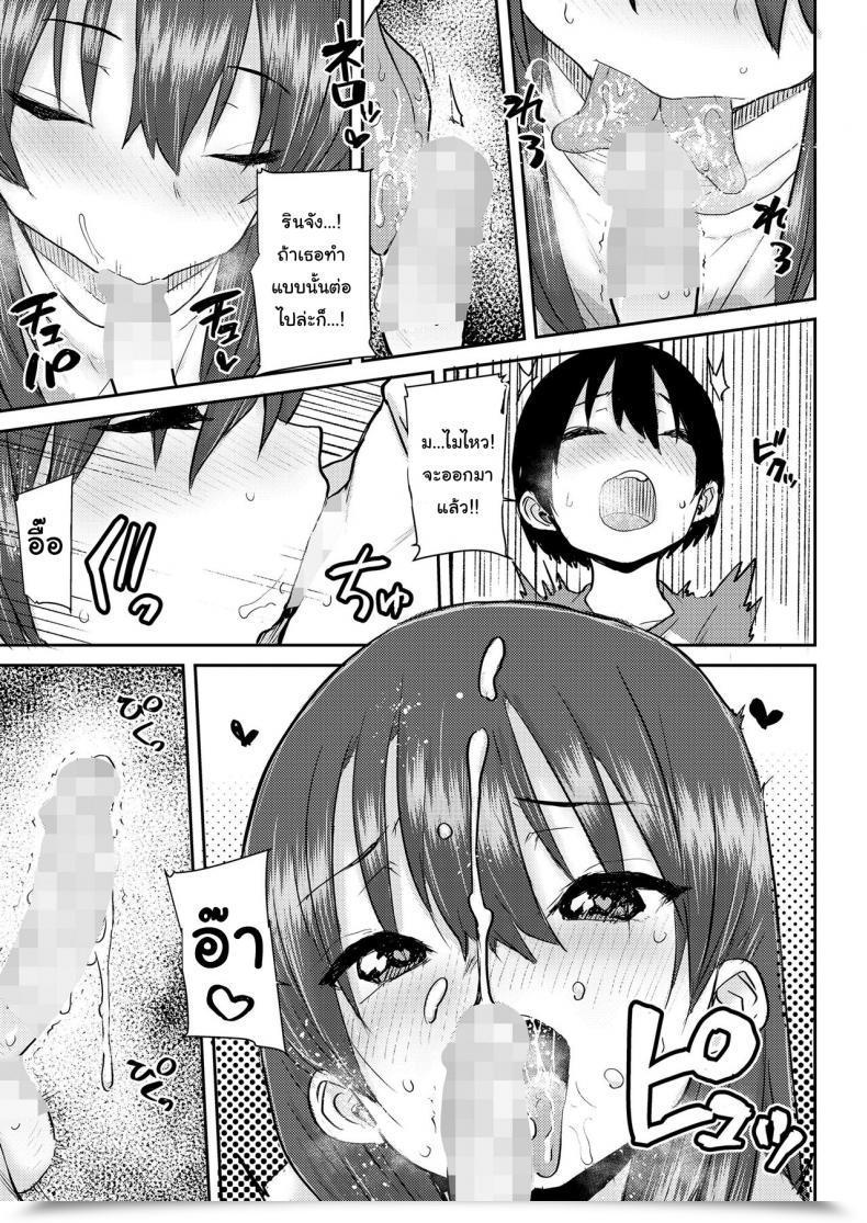 Doujin Ponsuke Uka โดจินแปลไทย 17