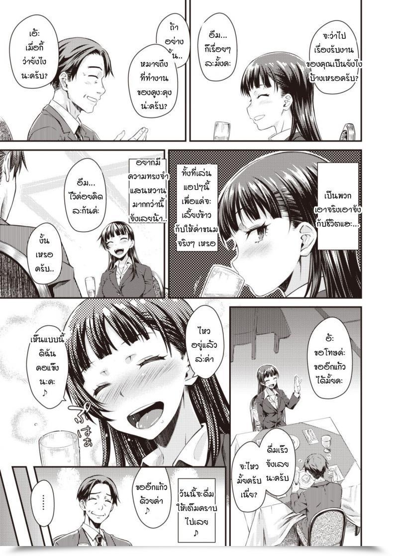 Doujin Okara Oishii Shuukatsu โดจินแปลไทย 5