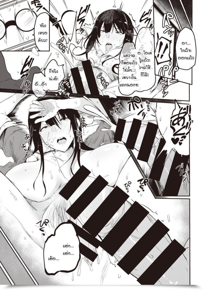 Doujin Urupina Maji Muri! โดจินแปลไทย 29