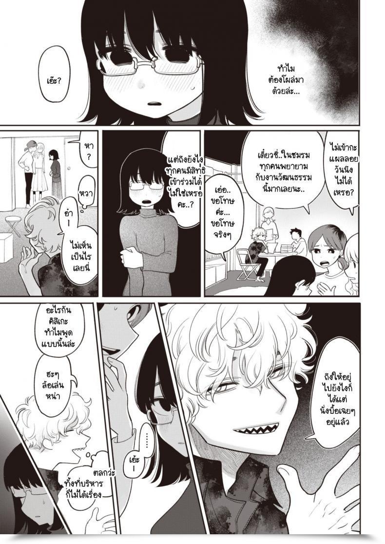 Doujin Idaten Funisuke Zutto Maekara Anata No Koto Wo โดจินแปลไทย 5