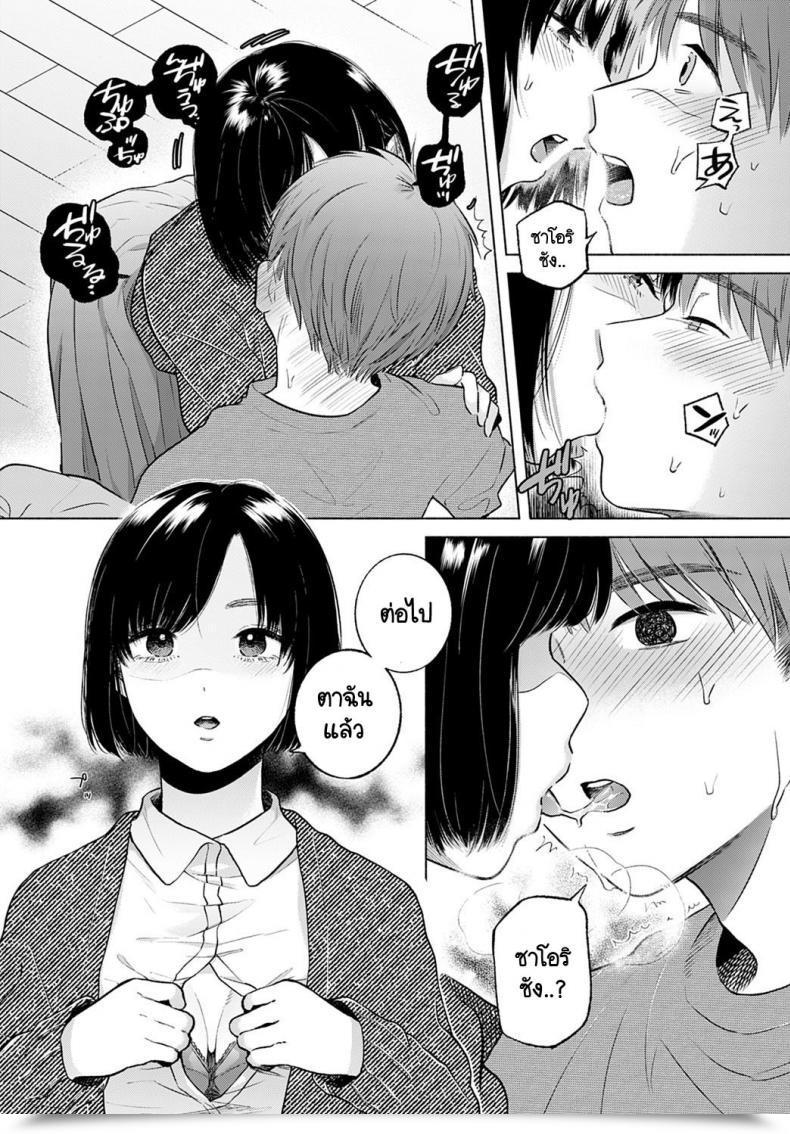 Doujin Momono Yuuca Lunatic โดจินแปลไทย 13