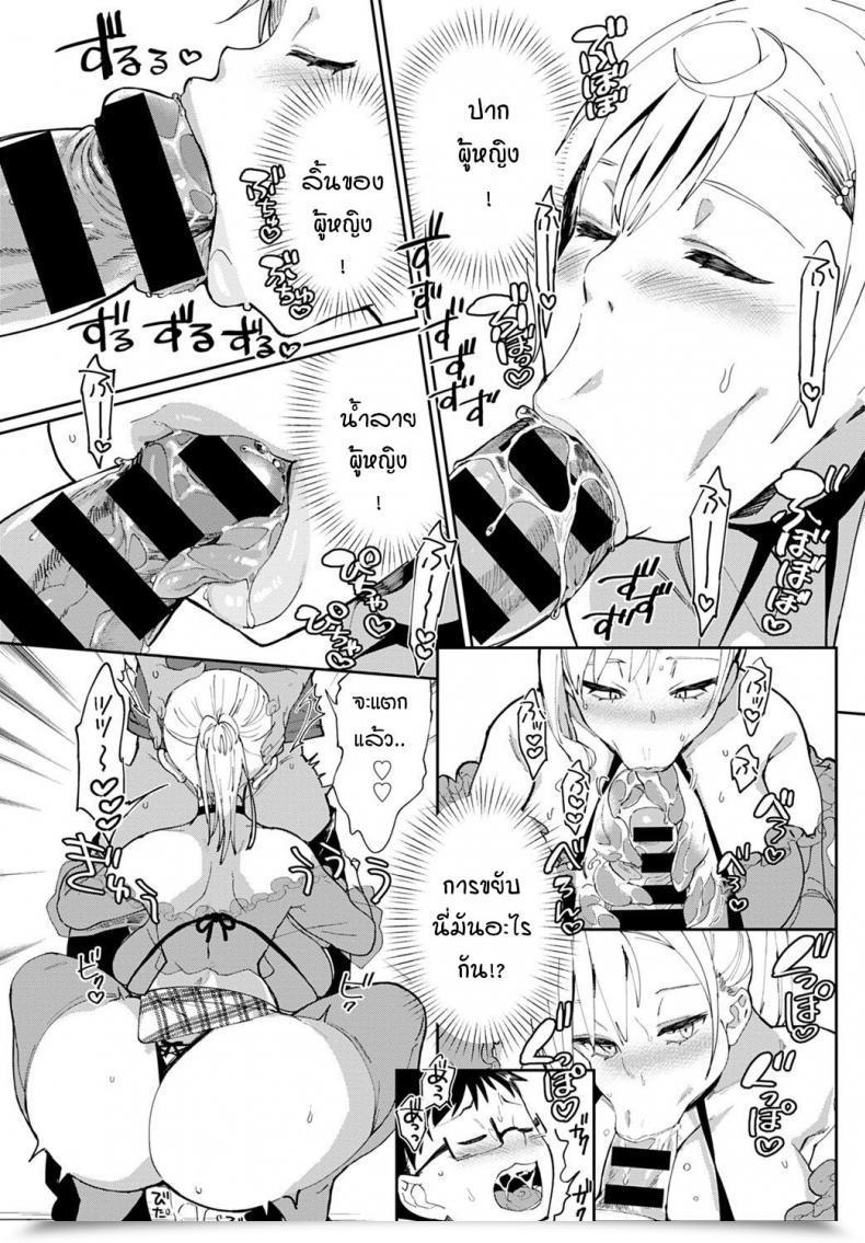 Doujin Achumuchi Ero Gal Dakarada โดจินแปลไทย 23