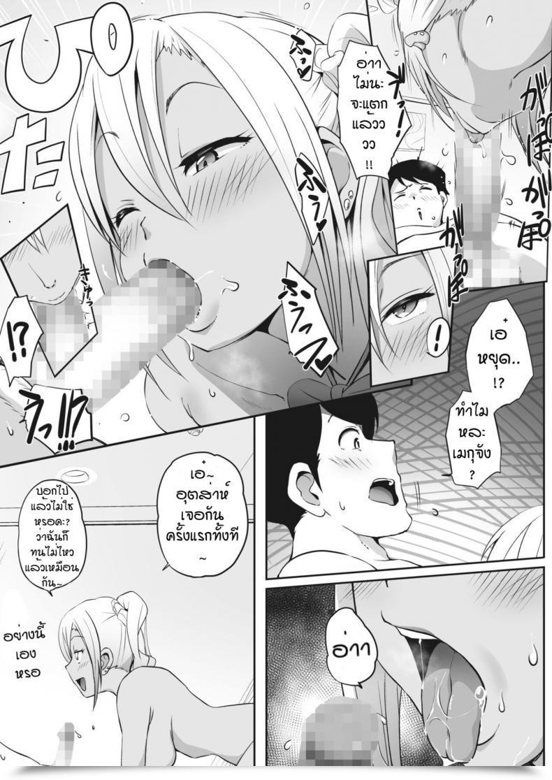 Doujin Mansu Megupaco โดจินแปลไทย 9