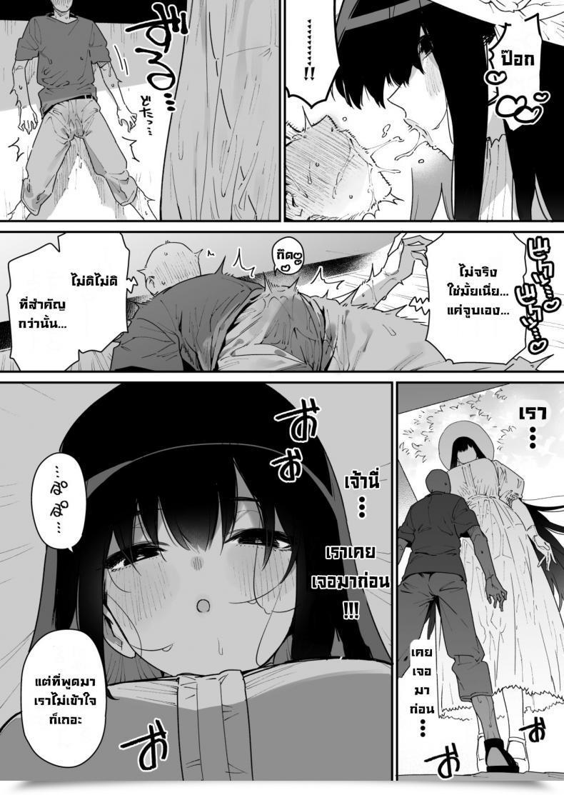 Doujin Gyuutan Teishoku E No Koi Shigoto O Yameta Node Nido To Kicha Dame To Iwareta Inaka Ni Kaette Kitara Dekkai Onnanoko No Kai Ni Mechamecha Ni Sareru Hanashi Zenpen โดจินแปลไทย 21