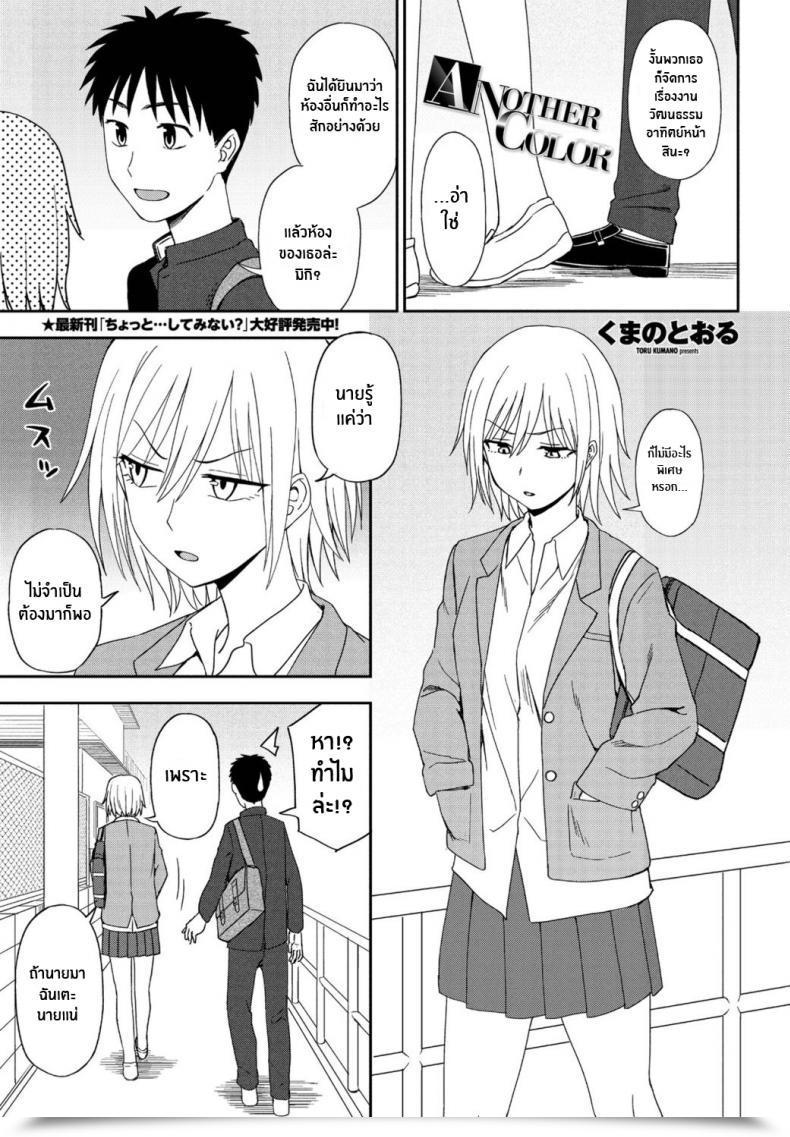 Doujin Kumano Tooru One Other Shade โดจินแปลไทย 27