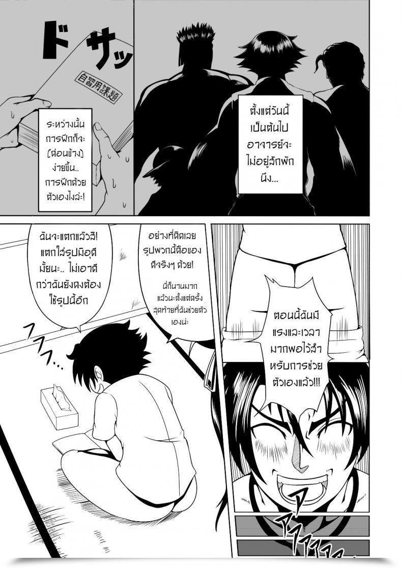 Doujin Fishneak Kurofn Historical Past'S Strongest Bitch Shigure Kosaka โดจินแปลไทย 5