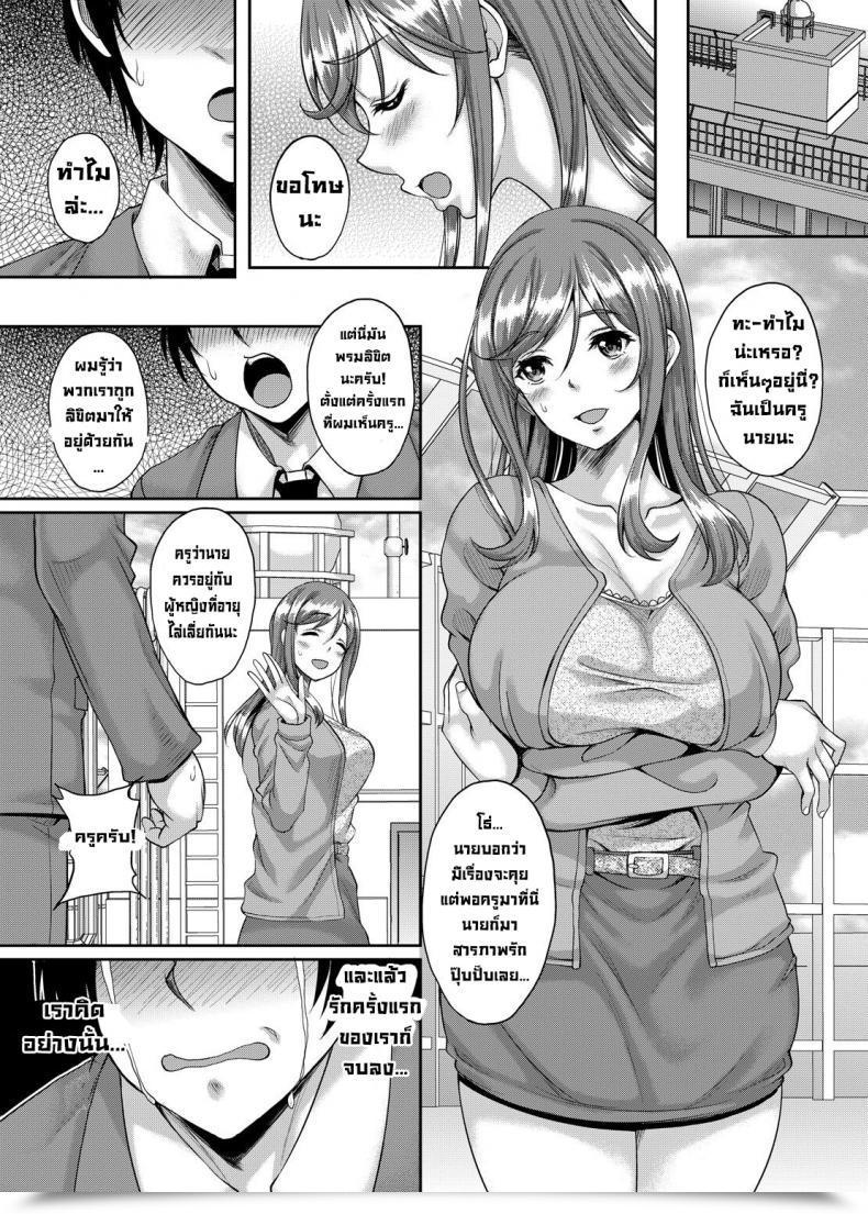 Doujin Studio Aruta Kusui Aruta Seiso De Karen Na Onna Kyoushi Mo Kantan Ni Nikudorei Ni Choukyou Dekiru Saimin Appli Ga Arutte Hontou Desu Ka โดจินแปลไทย 5