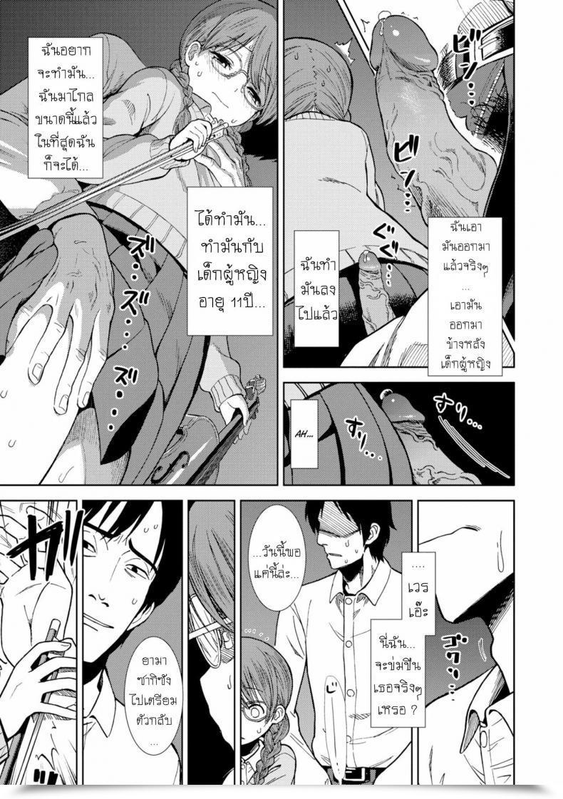 Doujin Sabaku Shinshoku Onnanoko No Omocha โดจินแปลไทย 9