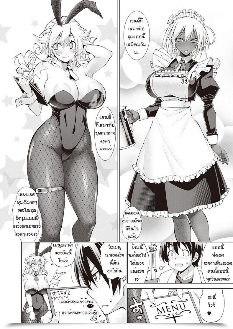 Doujin Rakko Suketto Hatsujo โดจินแปลไทย 7