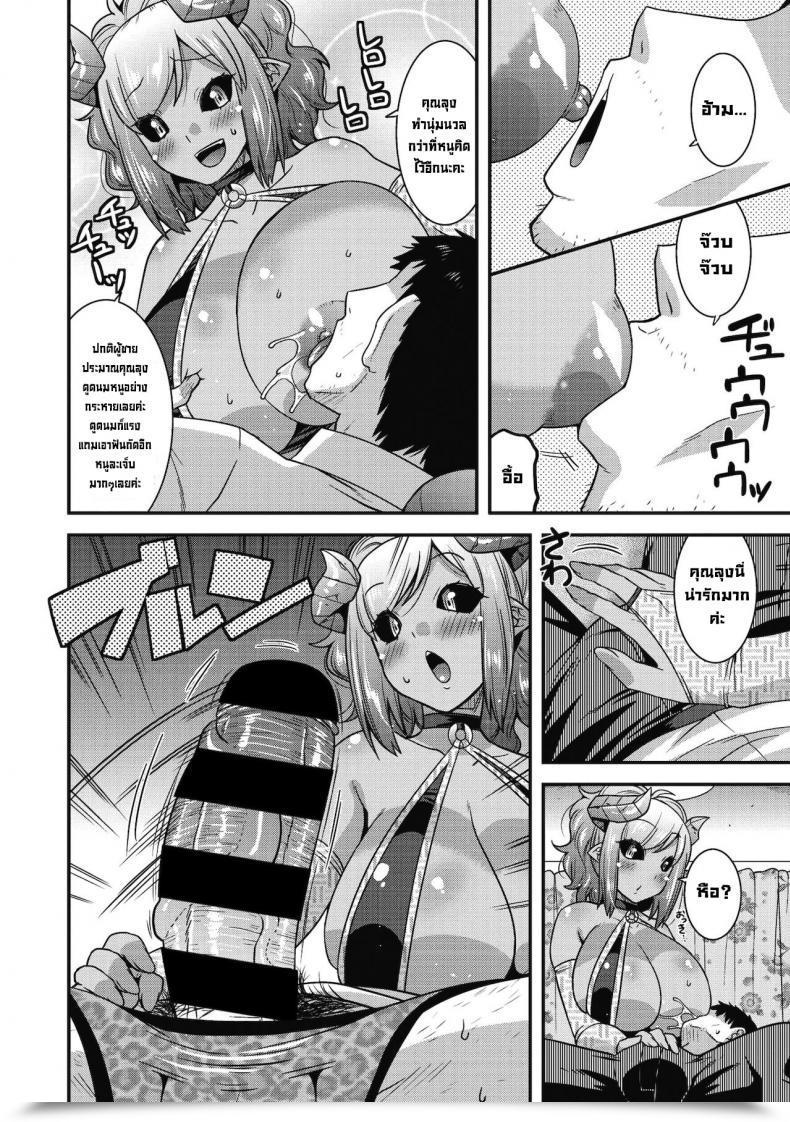 Doujin Utamaro Kyuuma Shitai No Comedian Gaira Vol. 08 โดจินแปลไทย 7