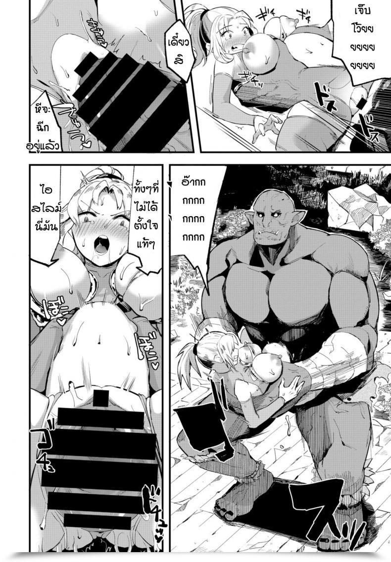 Doujin Unosero Success In Life Technique Of Feminine Knight โดจินแปลไทย 19