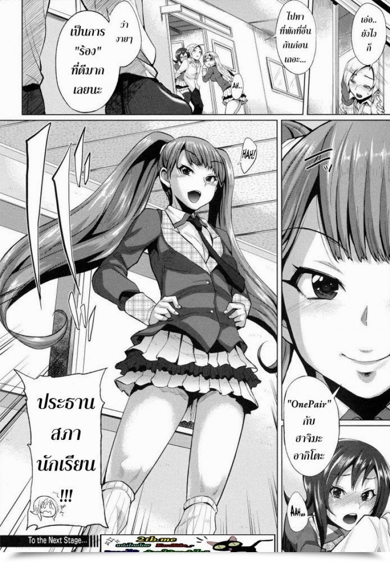 Doujin Yumeno Tanuki Triple Combine Vol. 2 โดจินแปลไทย 35