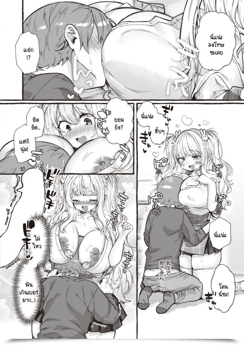 Doujin Yuruchin Kyouso Zoemail Protected โดจินแปลไทย 23