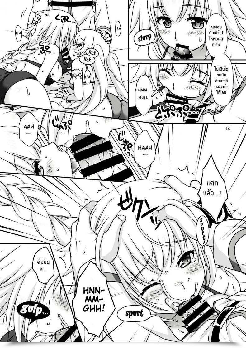 Doujin Marimo-Ya Mori Marimo Jeanne โดจินแปลไทย 25