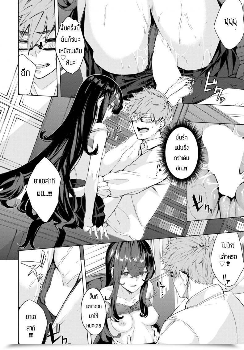 Doujin Hirayan Shinso Kara No โดจินแปลไทย 43