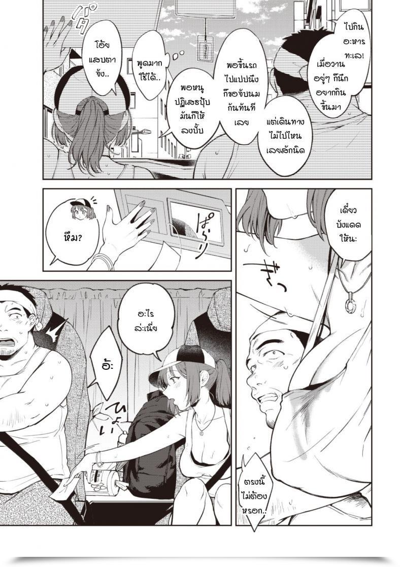 Doujin Okinaga Umanosuke Yukizuri Freeway โดจินแปลไทย 5