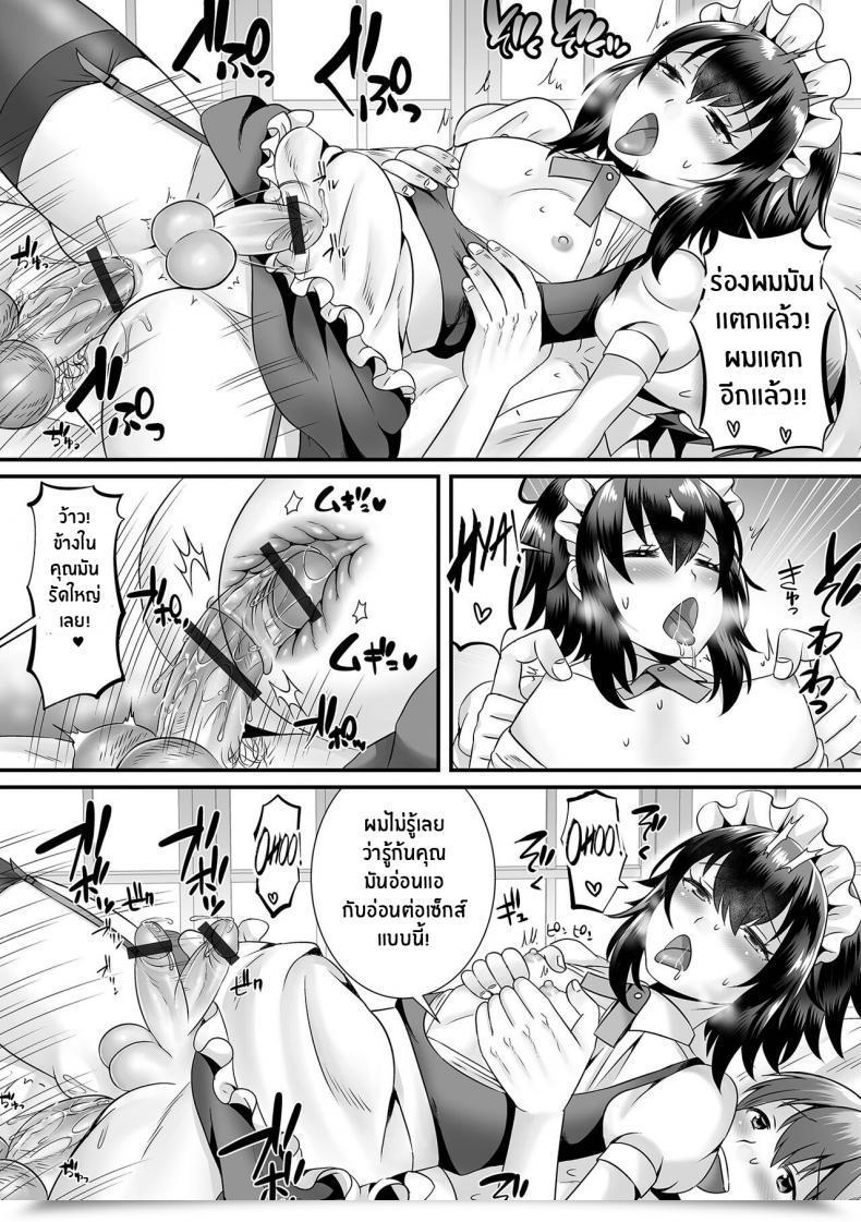 Doujin Palco Nagashima Seiki Sakushu Maid-San Oshigoto Desu Yo โดจินแปลไทย 31