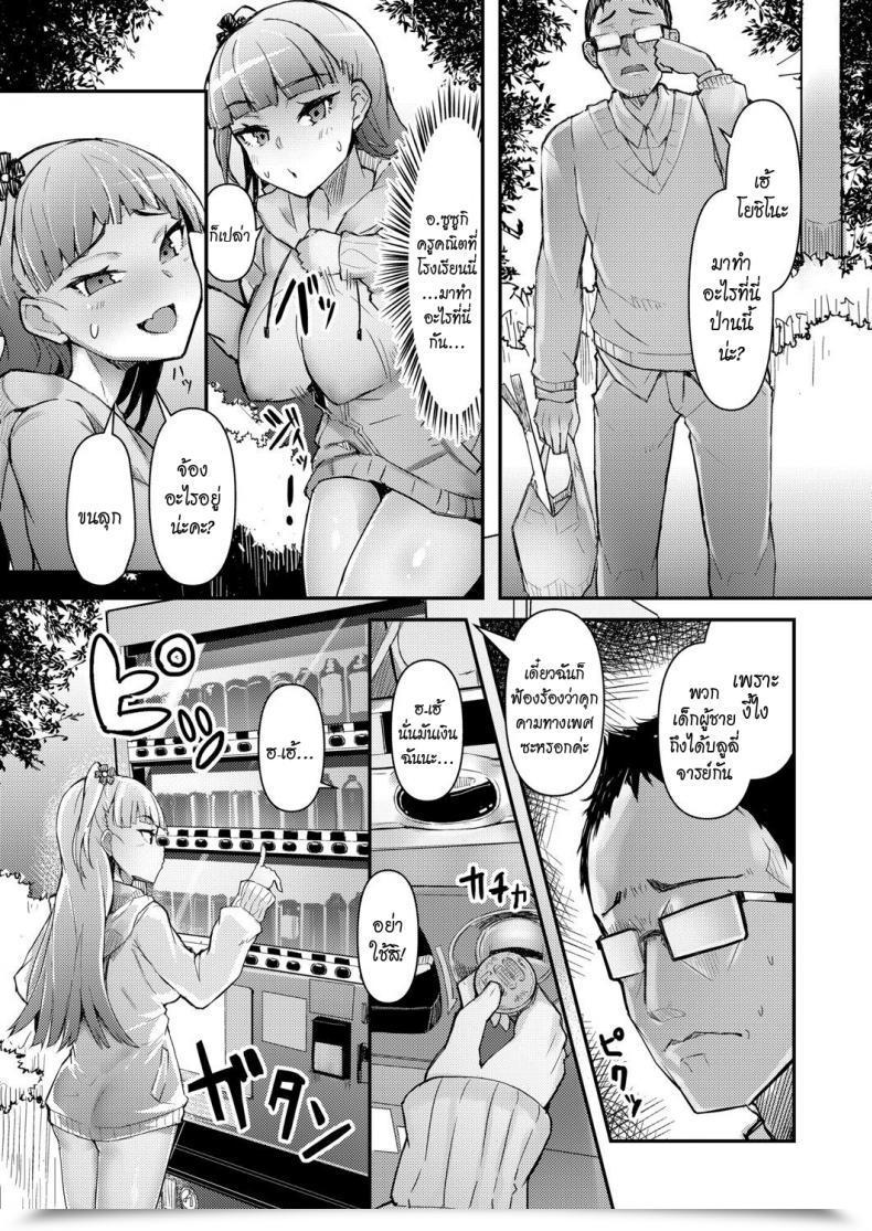 Doujin Homra, Amane Roshutsu Biyori Comedian Grape Vol. 89 - Roshutsu Biyori โดจินแปลไทย 15