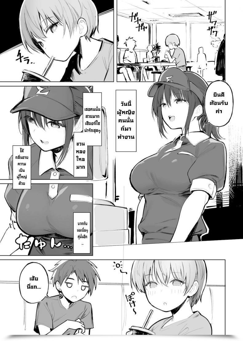 Doujin Momojiru Teien Momokumo Otona No Kaidan The Grown-Up Stage โดจินแปลไทย 3