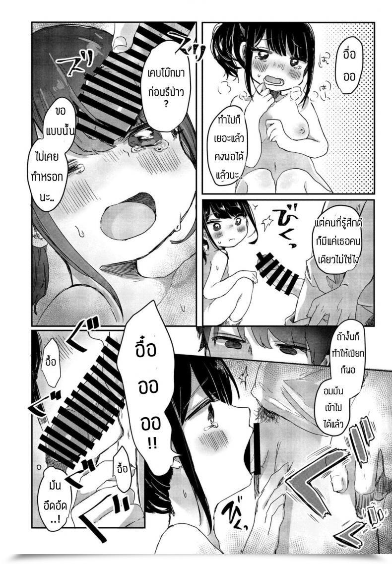 Doujin Onigiri Unicorn Meikko Yuiha- Chan Kara Manabu Koto โดจินแปลไทย 23