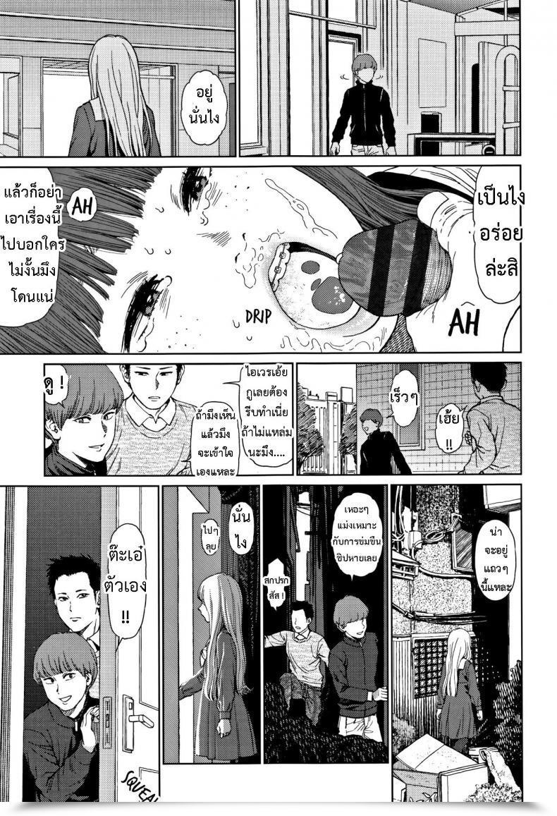 Doujin Higashiyama Present Implicity 2 Vol. 1 โดจินแปลไทย 63