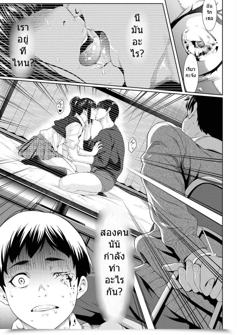 Doujin Futamine Kobito Tooi Kimi Ni, Boku Wa Todokanai โดจินแปลไทย 33