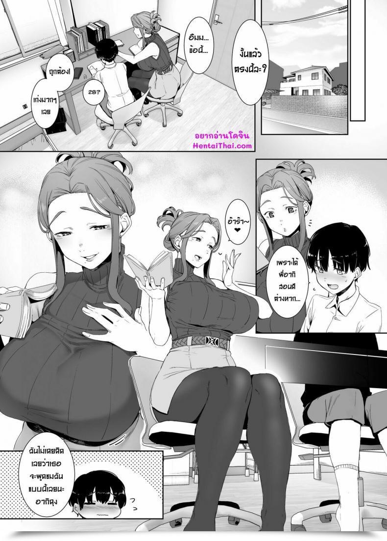 Doujin Nanbou Hitogakushiki Nakamura Regura Rinraku No Susu Me โดจินแปลไทย 3