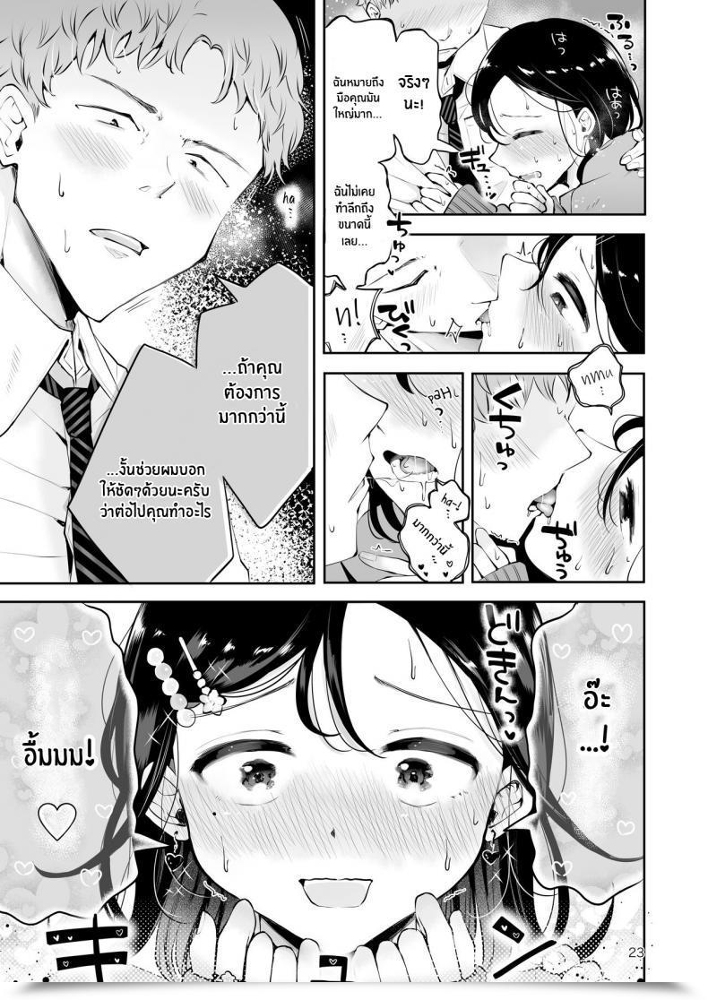 Doujin Seto Ryouko Omoi Nokoshi โดจินแปลไทย 41