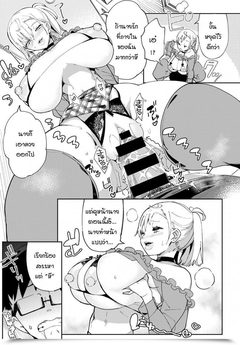 Doujin Achumuchi Ero Gal Dakarada โดจินแปลไทย 41