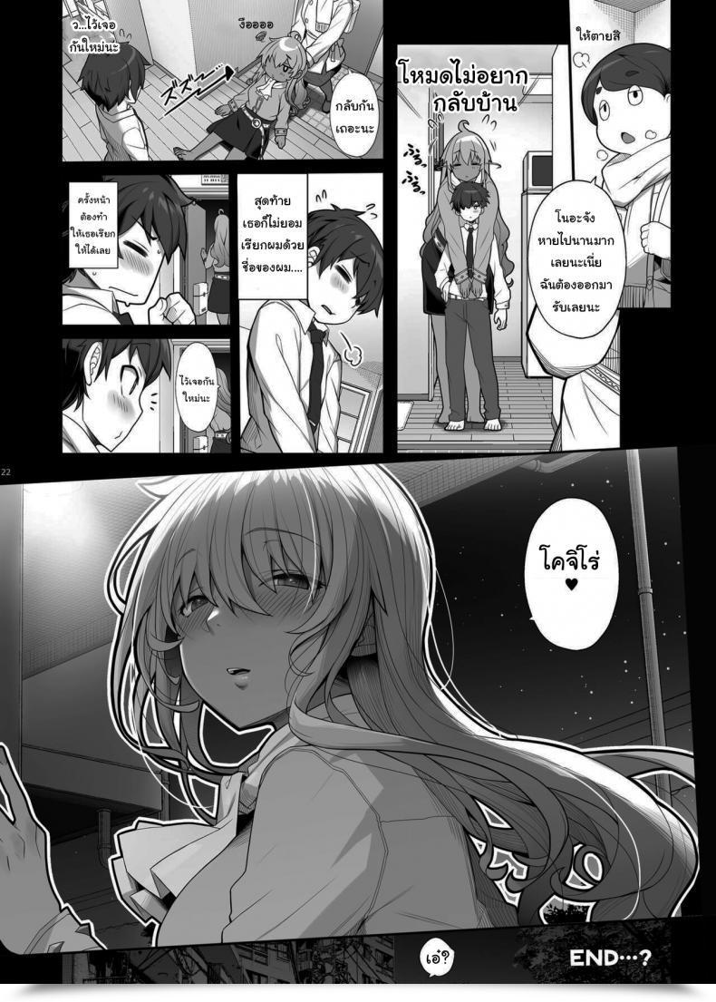 Doujin Kirintei Kirin Kakeru Mukuchi De Ecchi Na Onee-San Ni Pet Atsukai Sareru Boku Being Handled Like A Pet By A Horny โดจินแปลไทย 41
