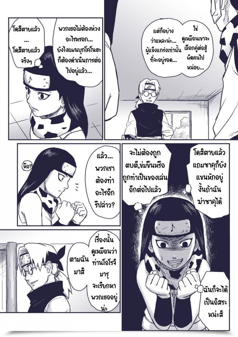 Doujin Blue Syndrome Yuasa Ninja Izonshou Vol.Further โดจินแปลไทย 35