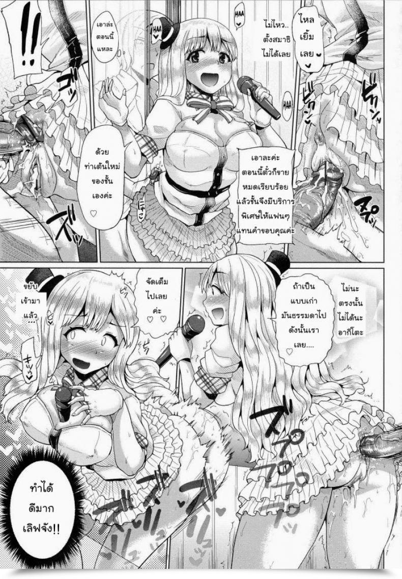 Doujin Yumeno Tanuki Triple Combine Vol. 4 โดจินแปลไทย 29