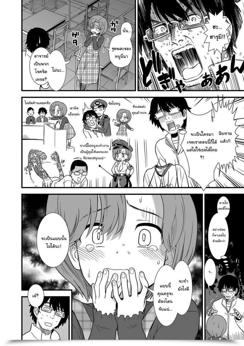 Doujin Sabaku Namaiki Harumi-Chan Cheeky Harumi-Chan Ore Wa Kuzu Dakara Koso Sukuwareru Kenri Ga Aru โดจินแปลไทย 7