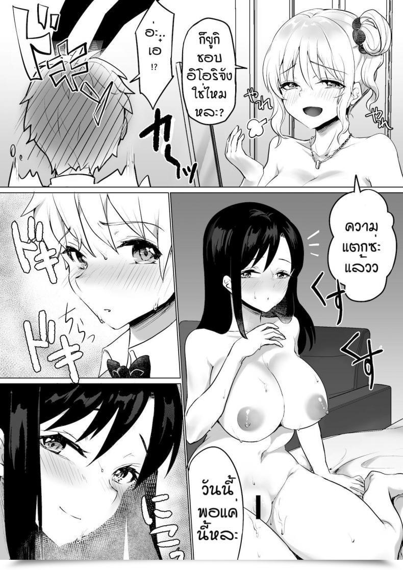 Doujin Reinbouzou Jishitachi Ni Kisekae Nigyo Ni Sareru โดจินแปลไทย 55