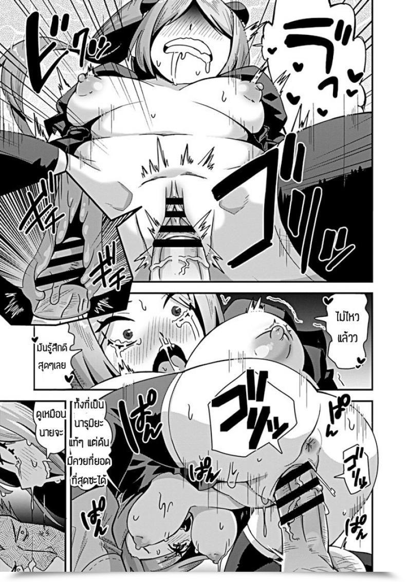 Doujin Tanukimaso Nariagari Shoujo Kono Wa โดจินแปลไทย 29
