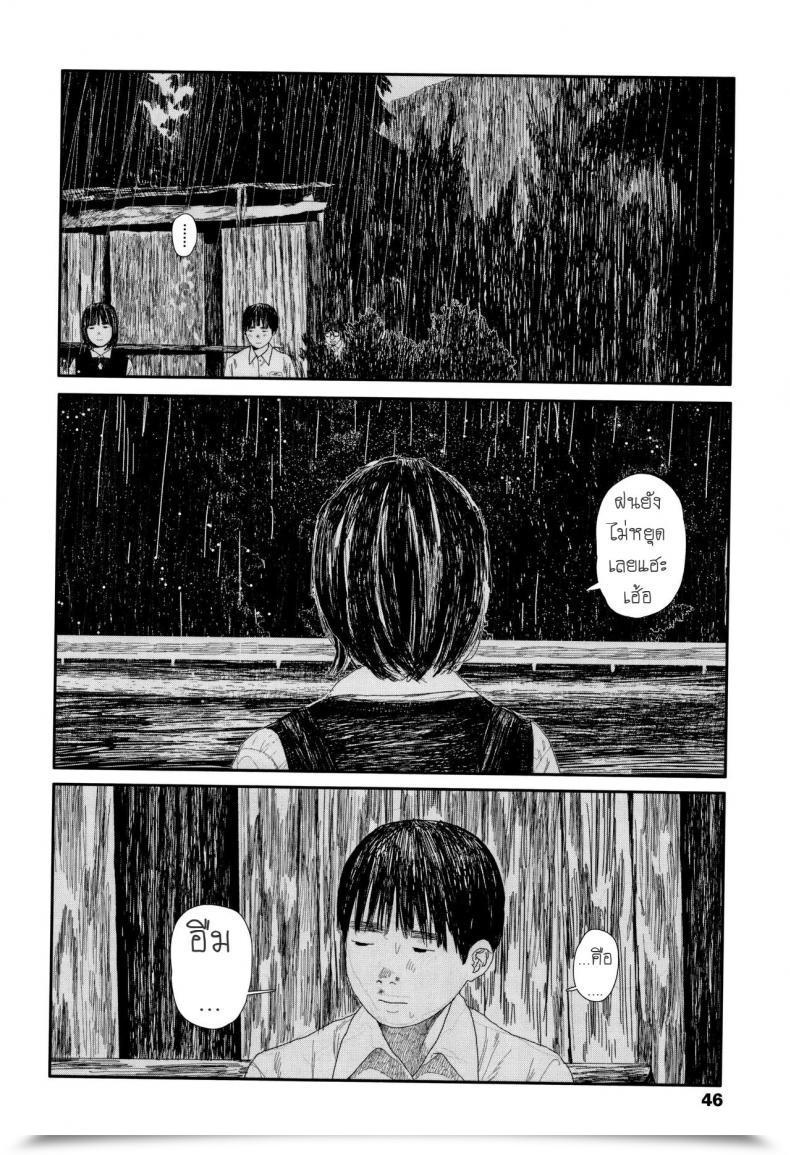 Doujin Ooyoko Yamaame Amayadori No Hito Taking Shelter From The Rain Ochinai Ame โดจินแปลไทย 87