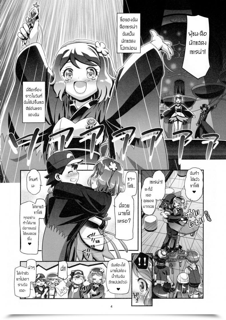 Doujin Gambler Membership Kousaka Jun Pm Gals Serena Ultimate Stage Pokémon โดจินแปลไทย 61