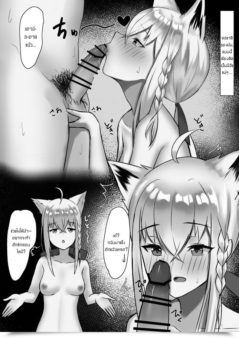 Doujin Emoto Shikeko Shirakami Fubuki-Chan Ga Kareshi To Icha Love Suru Manga Desu โดจินแปลไทย 11
