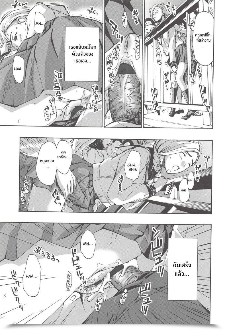 Doujin Asagi Ryu Boku Ga Mieru Hikari The Sunshine That I See Watashito Iikoto Shiyo โดจินแปลไทย 25