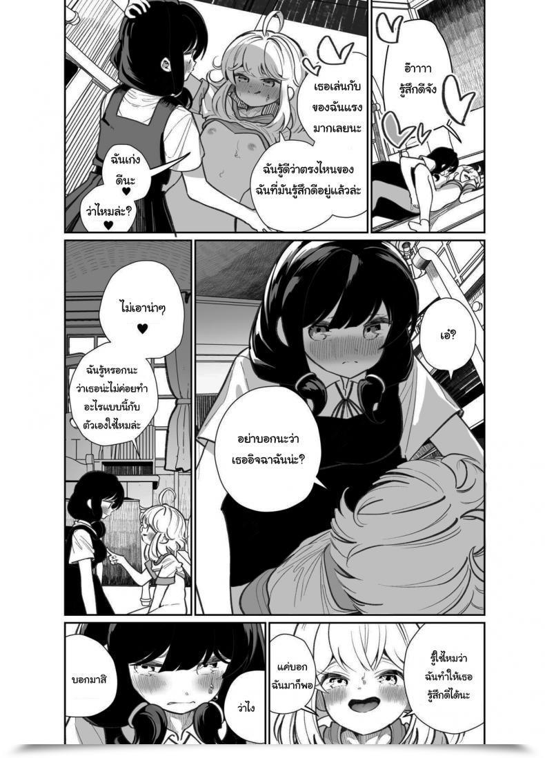 Doujin Home Saibai Mochi Shiratama Moti Ano Mesugaki Ni Kachitai - I Wanna Win In Opposition To That Little Bitch โดจินแปลไทย 45