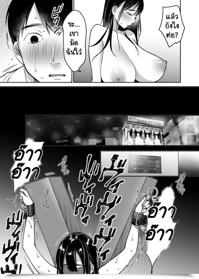 Doujin Tremendous Ichigo-Chan Misaoka Soredemo Boku Wa Yuno Ga Suki Vol. 2 โดจินแปลไทย 9