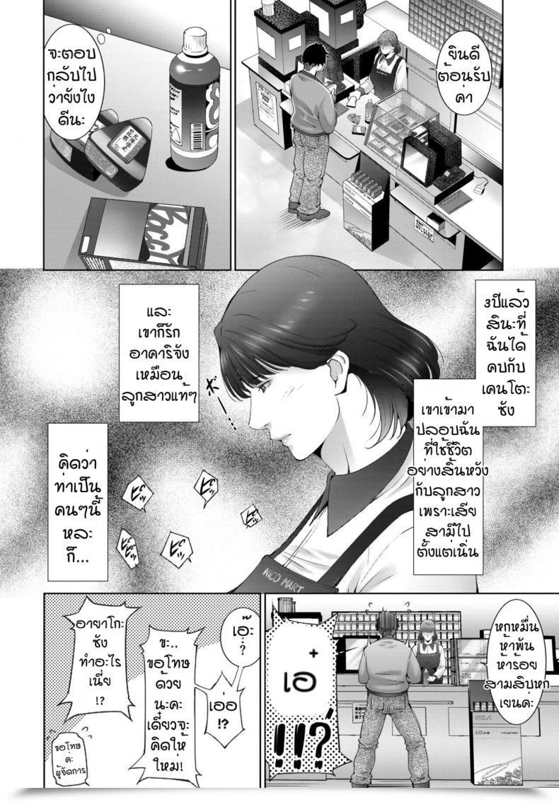 Doujin Touma Itsuki Glad Sky โดจินแปลไทย 3
